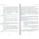 Бизнес по-еврейски с нуля. Десять историй на $1 000 000 (Михаил Абрамович)